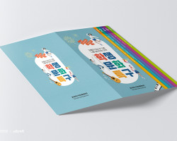 [울산학생교육문화회관] 2020 프로그램안내…