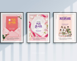 푸른소리아이들 키즈콘서트 팜플렛 - samp…