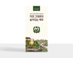 [트레비어] 제품소개 리플렛 (2019)