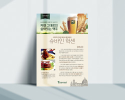 [트레비어] 신제품 안내판 (2018)