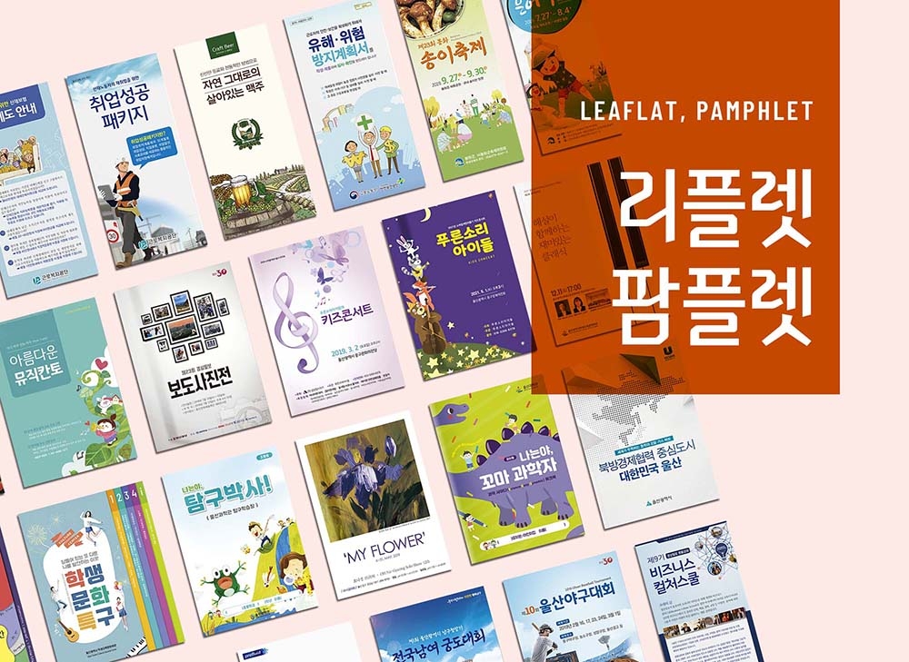 Leaflet & Pamphlet